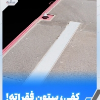 کفی