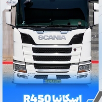 اسکانیا R560