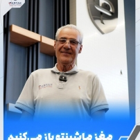 اینجا تعمیرگاه نیست 